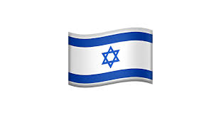 🇮🇱 Flag of Israel Emoji